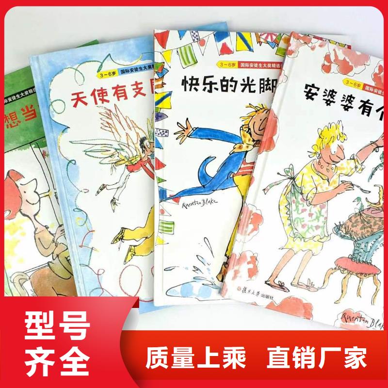 绘本批发_批发画册书籍货源报价