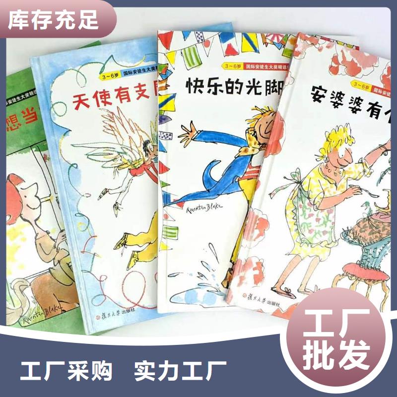 绘本批发_绘本招微商代理价格透明