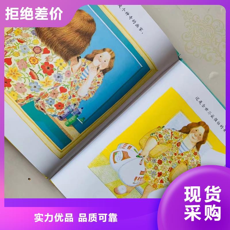 绘本批发_【儿童绘本批发】口碑好实力强