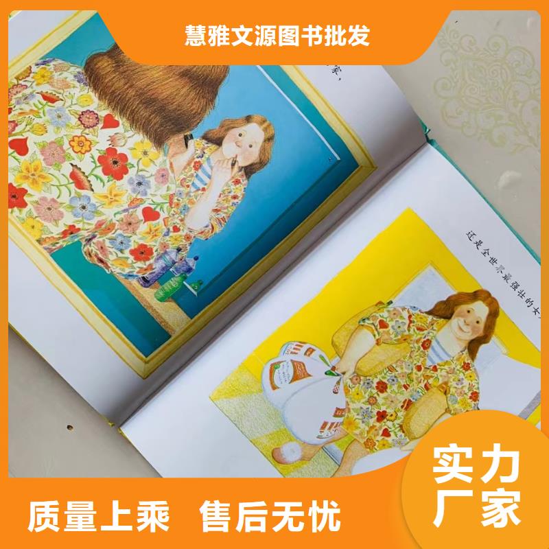绘本批发【幼儿园教材】同行低价