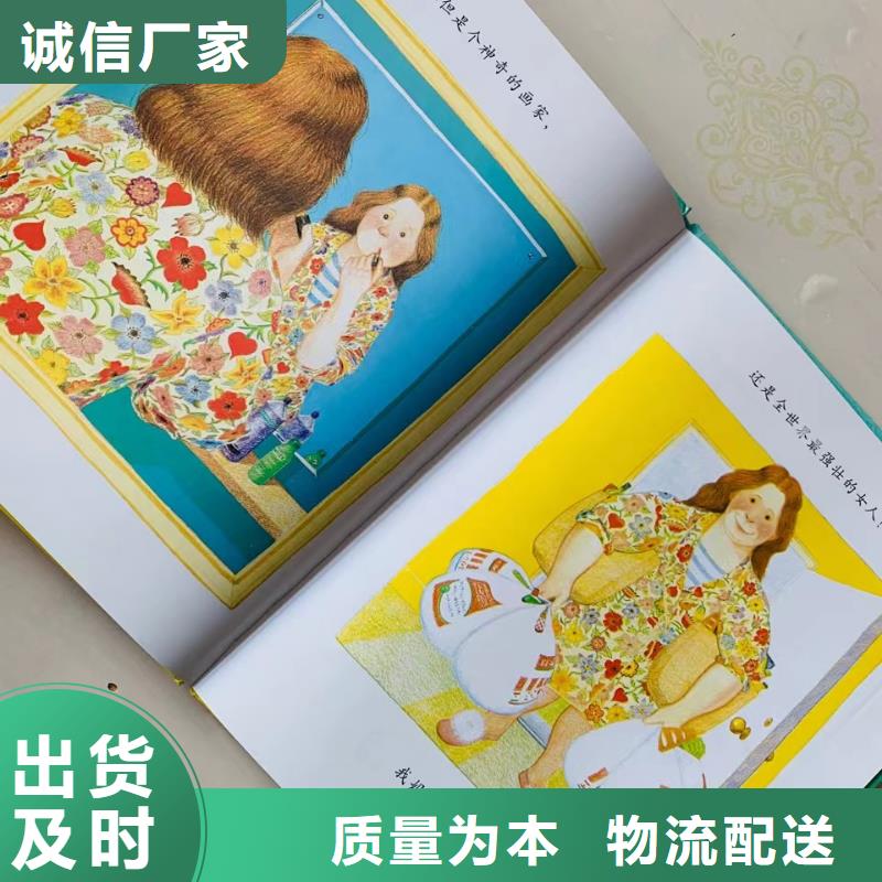 【绘本批发儿童畅销书籍批发颜色尺寸款式定制】