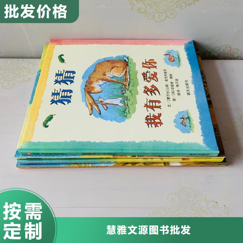 绘本批发绘本招微商代理每个细节都严格把关