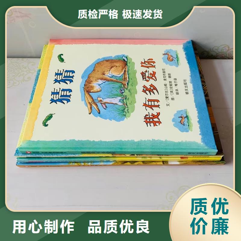 绘本批发-幼儿书籍批发质量为本