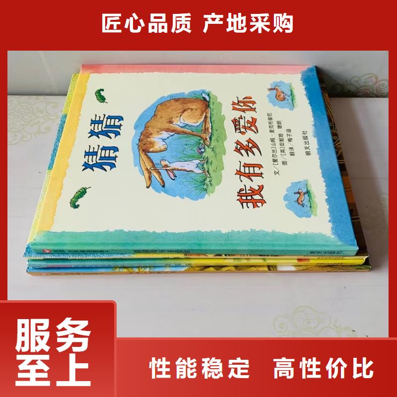 绘本批发童书批发销售的是诚信