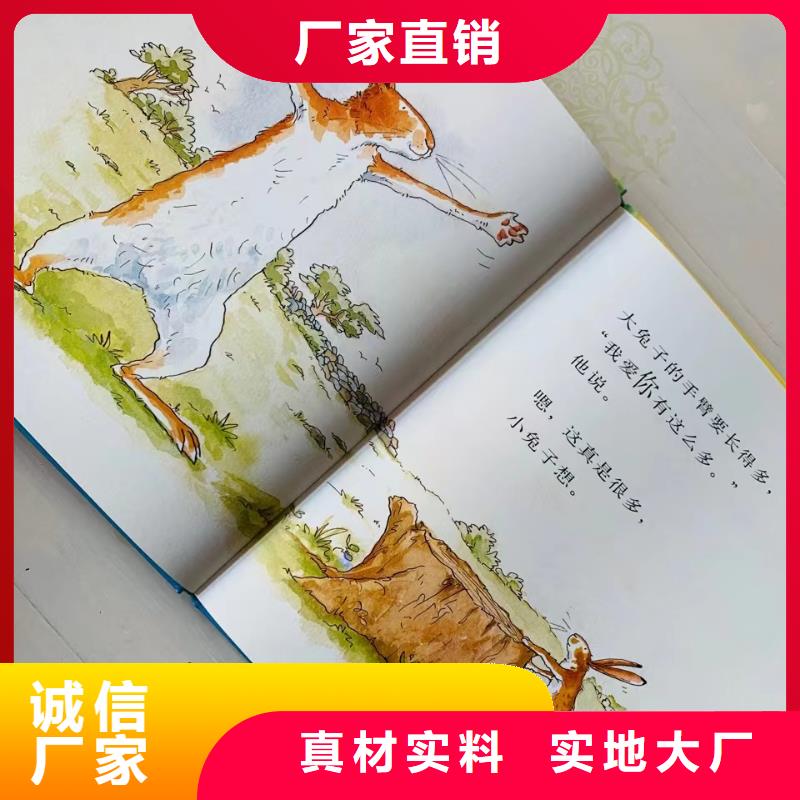 绘本批发少儿课外读物批发材质实在