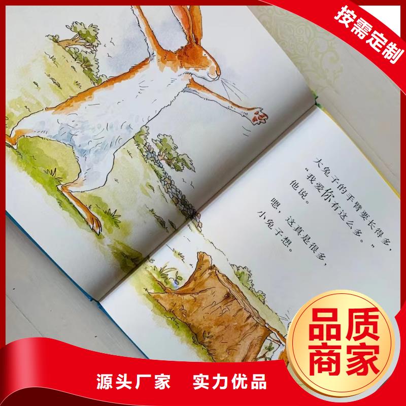 【绘本批发儿童读物批发好品质经得住考验】