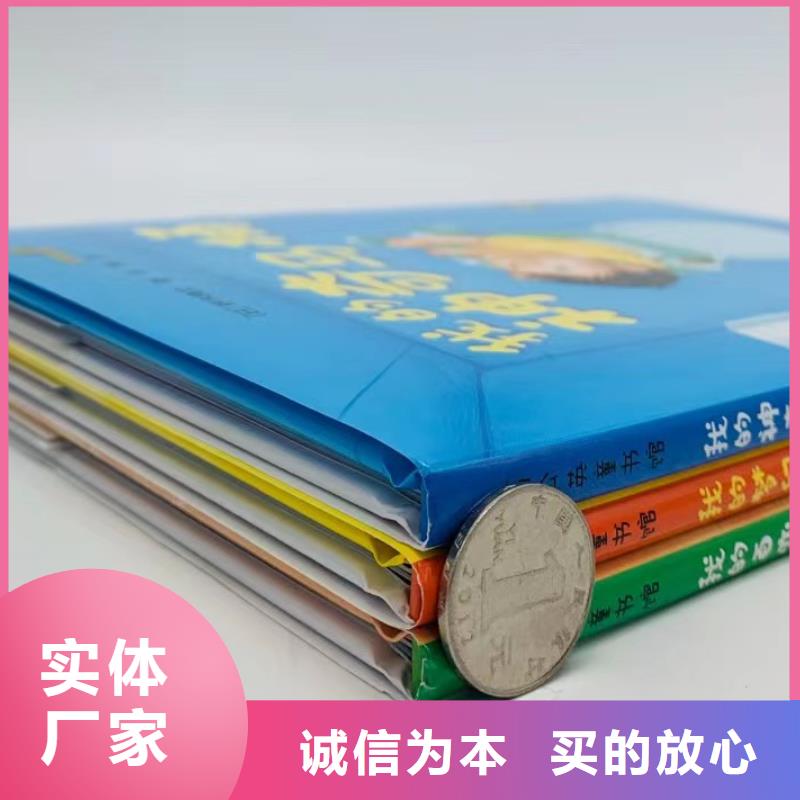 【绘本批发儿童读物批发好品质经得住考验】
