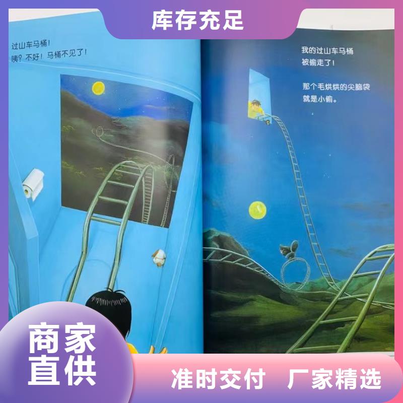绘本批发【幼儿园教材】同行低价