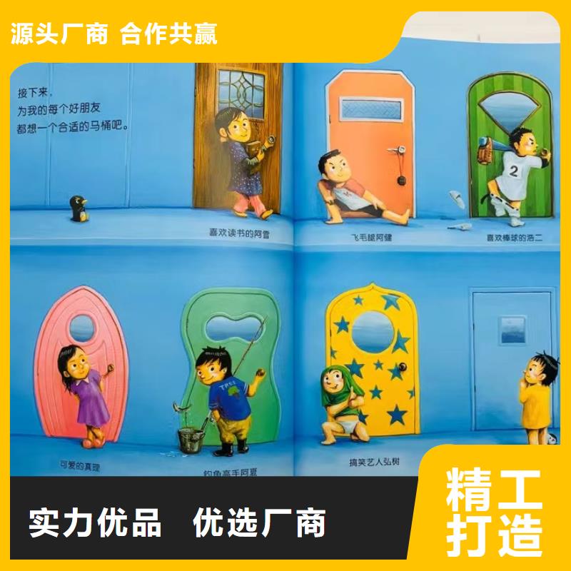 绘本批发绘本招微商代理全新升级品质保障