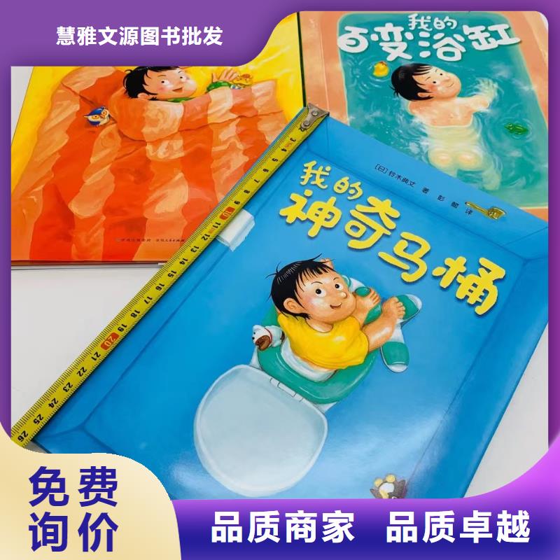 绘本批发绘本招微商代理专注品质
