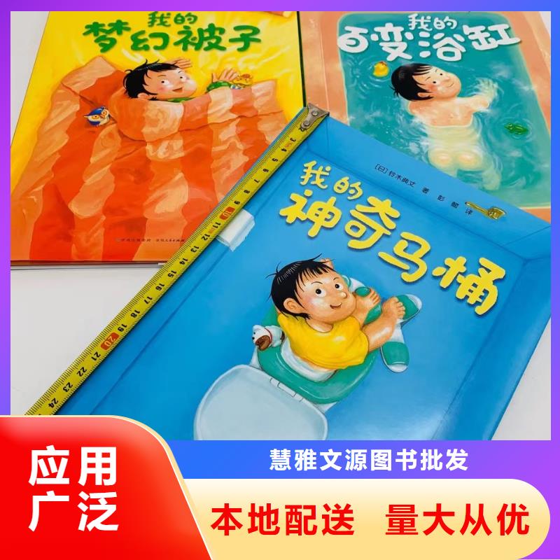 绘本批发批发儿童畅销书籍严选用料
