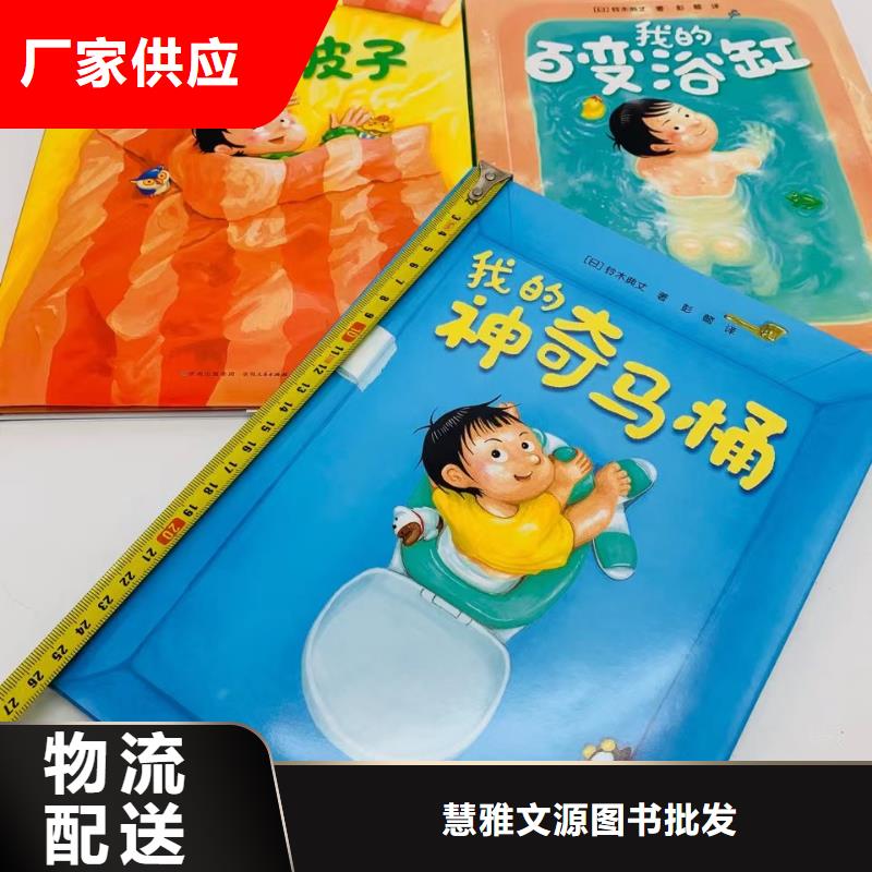 【绘本批发】儿童文学书籍工厂直供