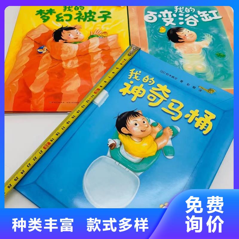 绘本批发-精装绘本批发一周内发货