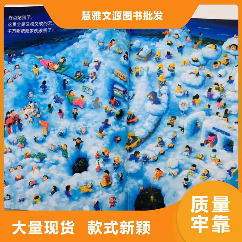 绘本批发幼儿教科书货源直销