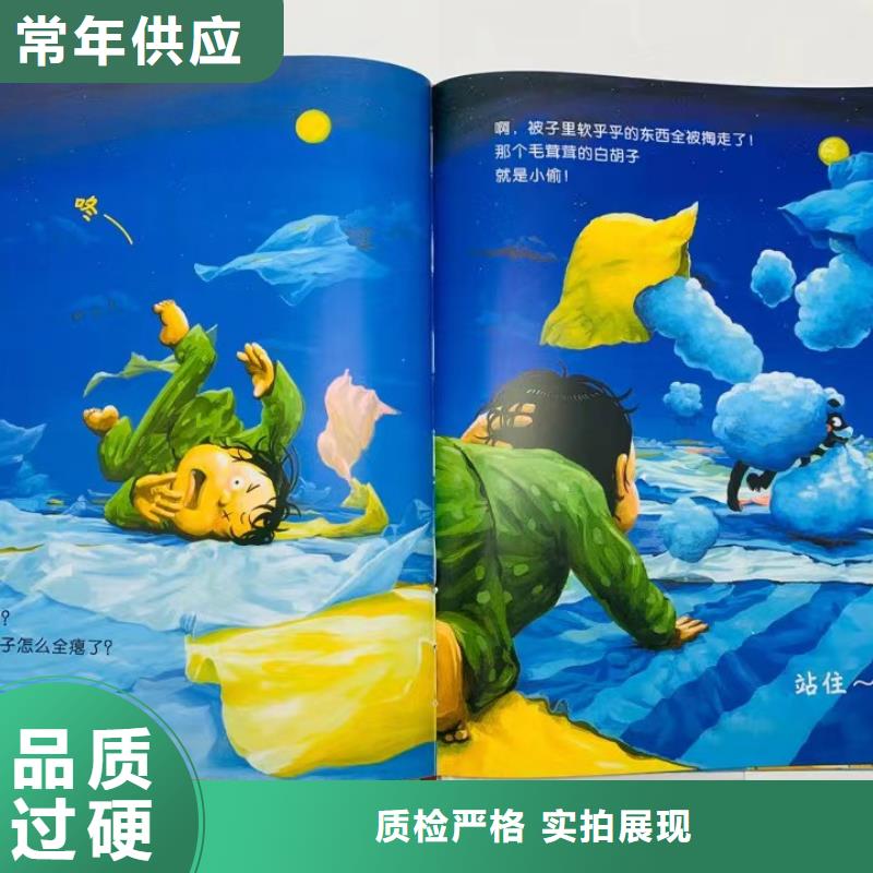 绘本批发绘本招微商代理每个细节都严格把关