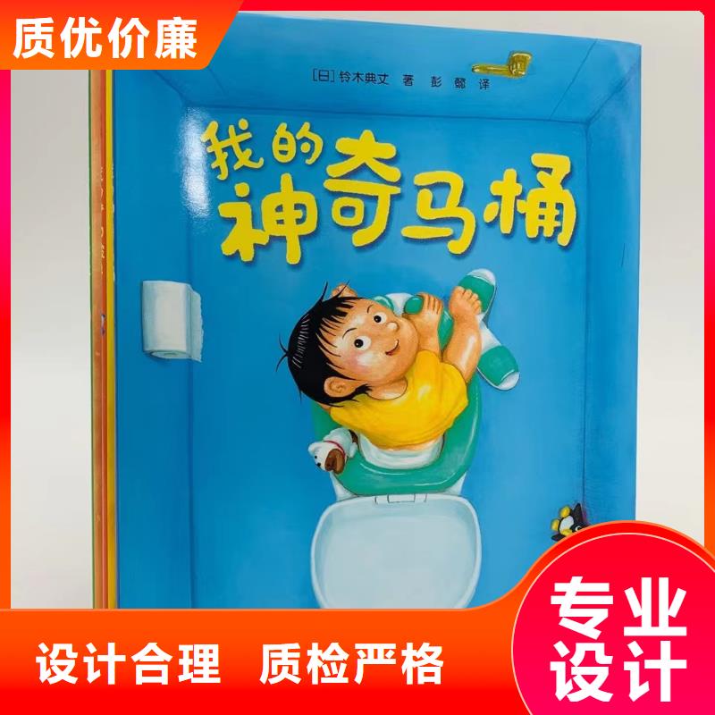 绘本批发【幼儿园教材】同行低价