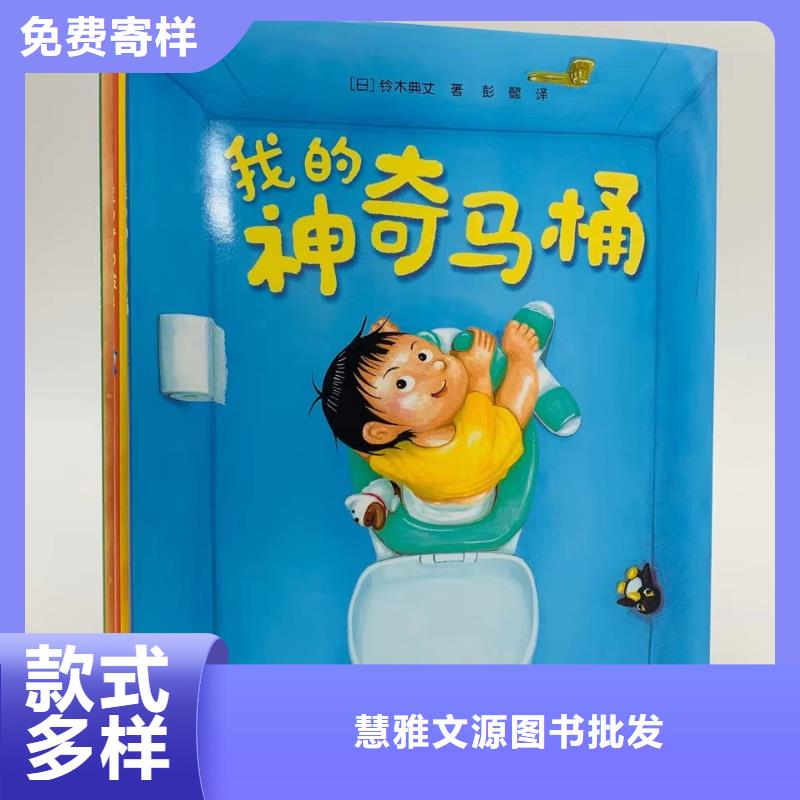 绘本批发【幼儿故事书】快捷的物流配送