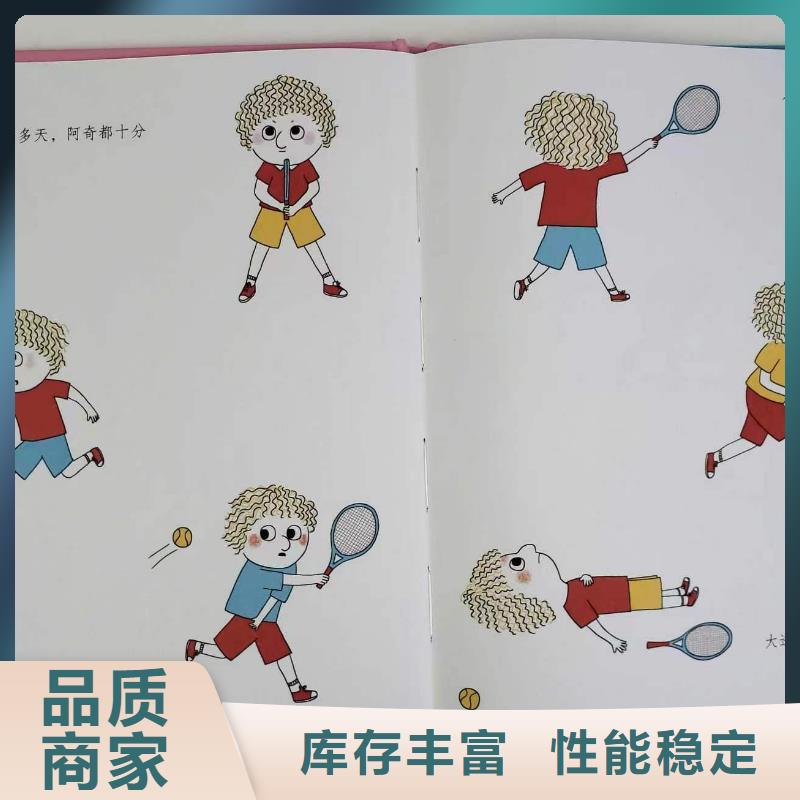【绘本批发儿童绘本经验丰富质量放心】