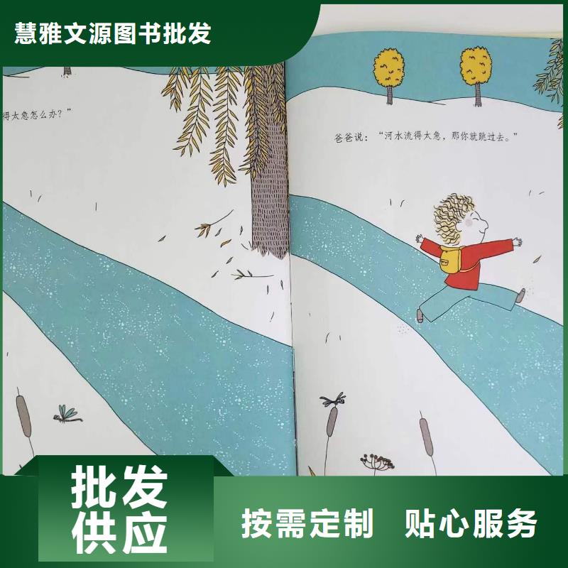 【绘本批发-批发儿童图书绘本的简单介绍】