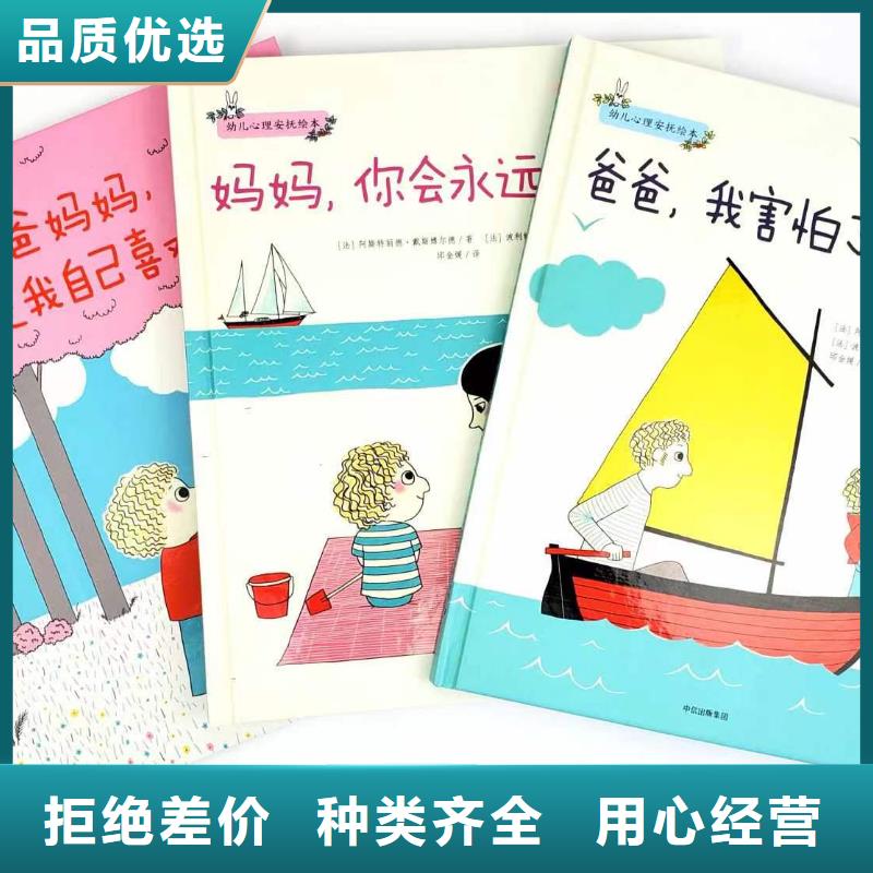 绘本批发,平装儿童图书按需定制真材实料