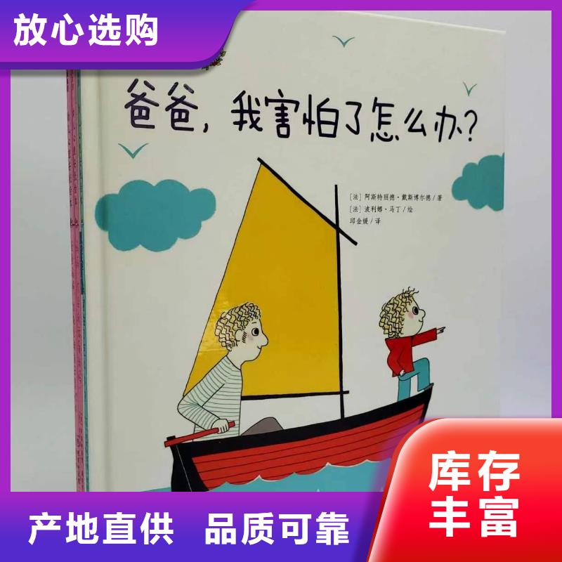 绘本批发-儿童绘本一手货源使用寿命长久