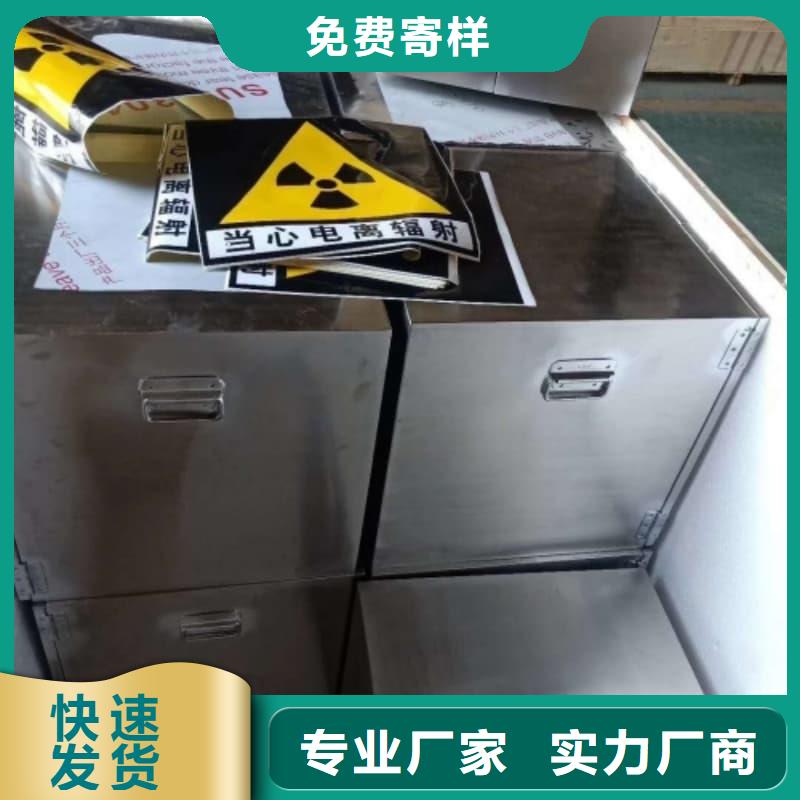 屏蔽射线铅罐?大品牌值得信赖