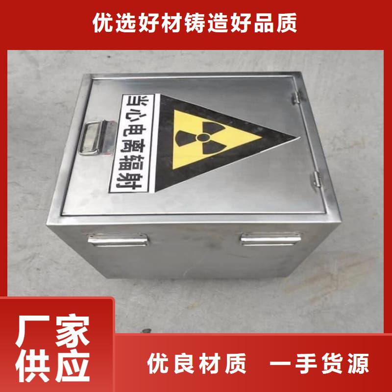 质量优的放射源铅箱供应商
