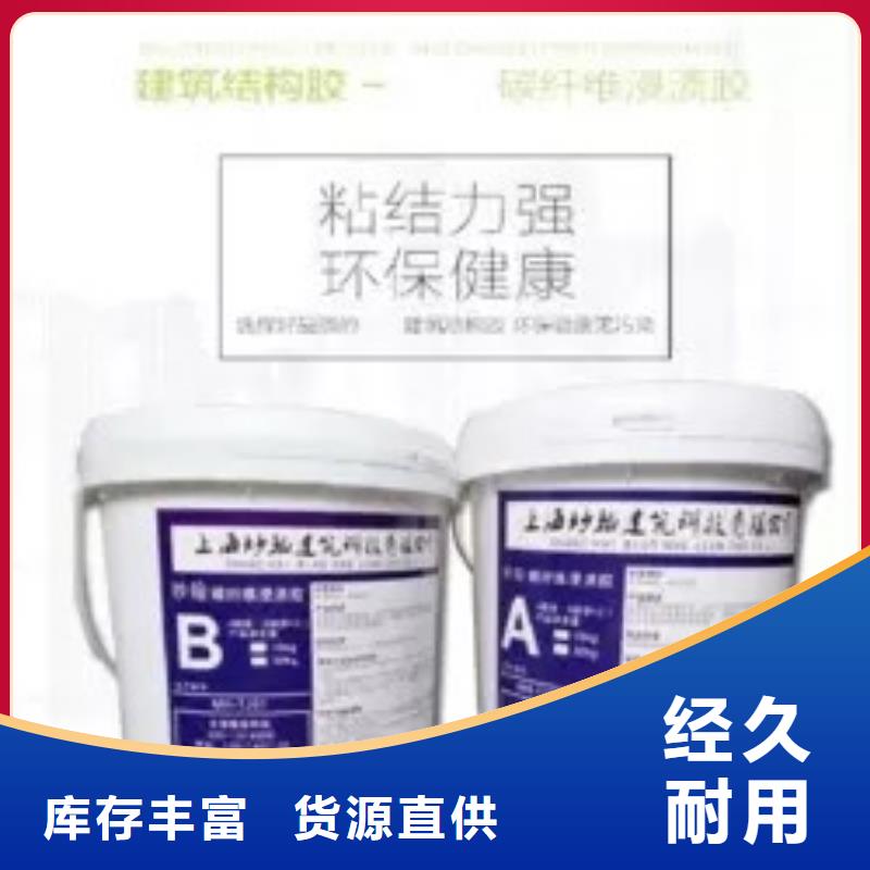 碳纤维胶碳纤维布诚信可靠