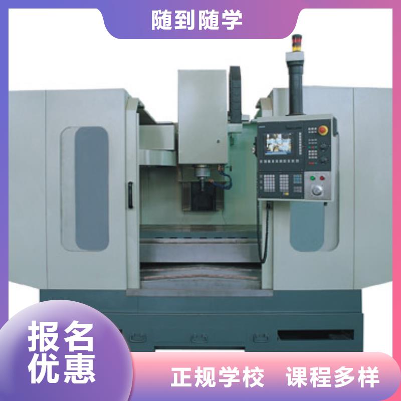数控培训【虎振技工学校】学真技术