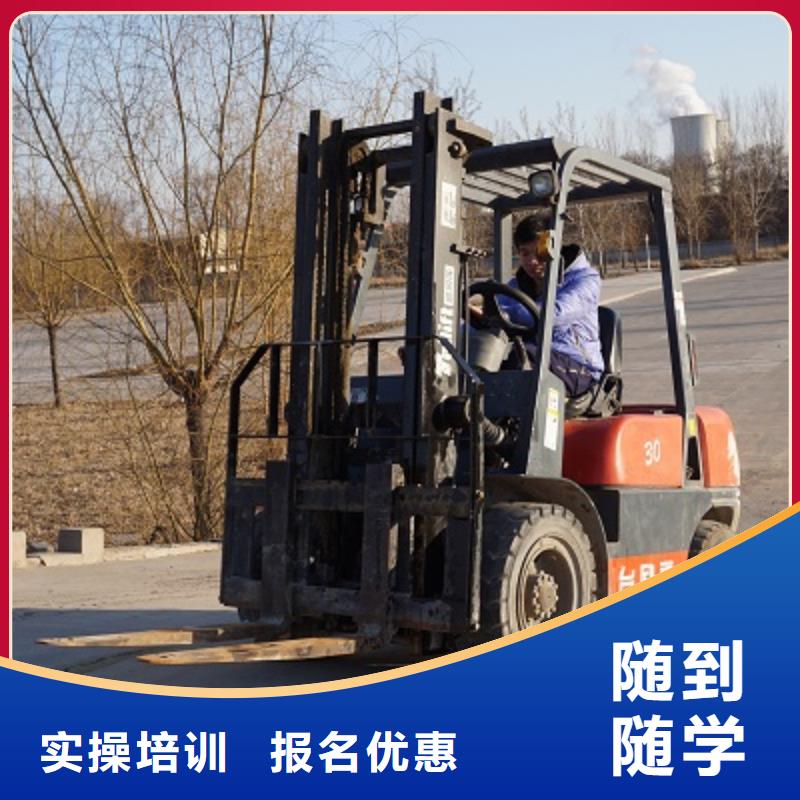 叉车培训课程虎振招生电话就业