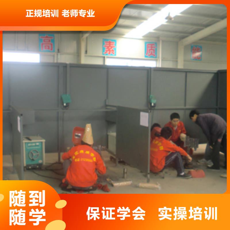 【电气焊】保定虎振学校招生电话专业齐全