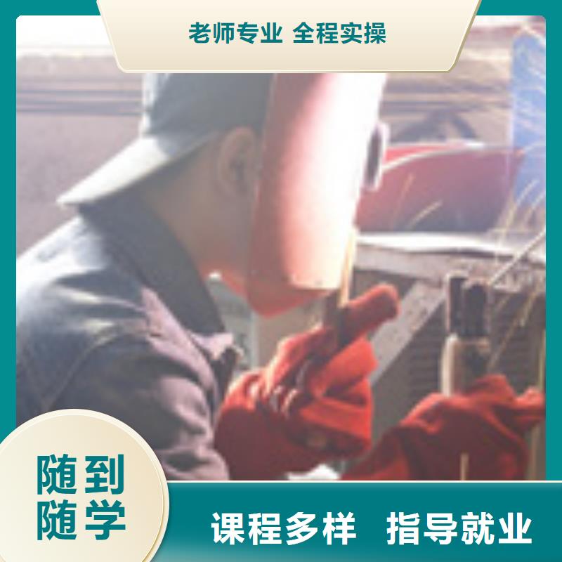 【电气焊】-虎振招生电话免费试学