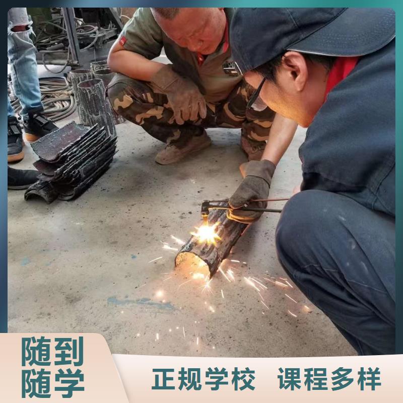 电气焊中式面点培训学校全程实操