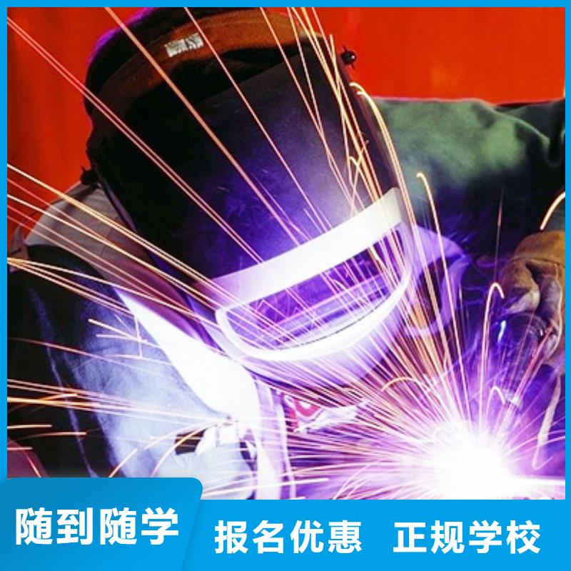 【电气焊】保定虎振学校招生电话专业齐全