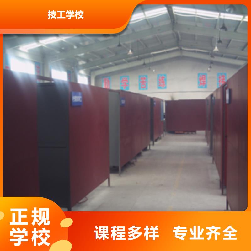 【电气焊】保定虎振学校招生电话专业齐全