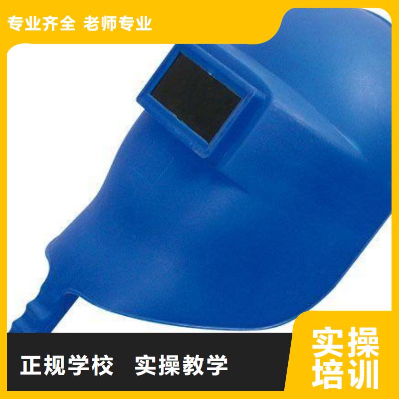 【电气焊】保定虎振学校招生电话专业齐全