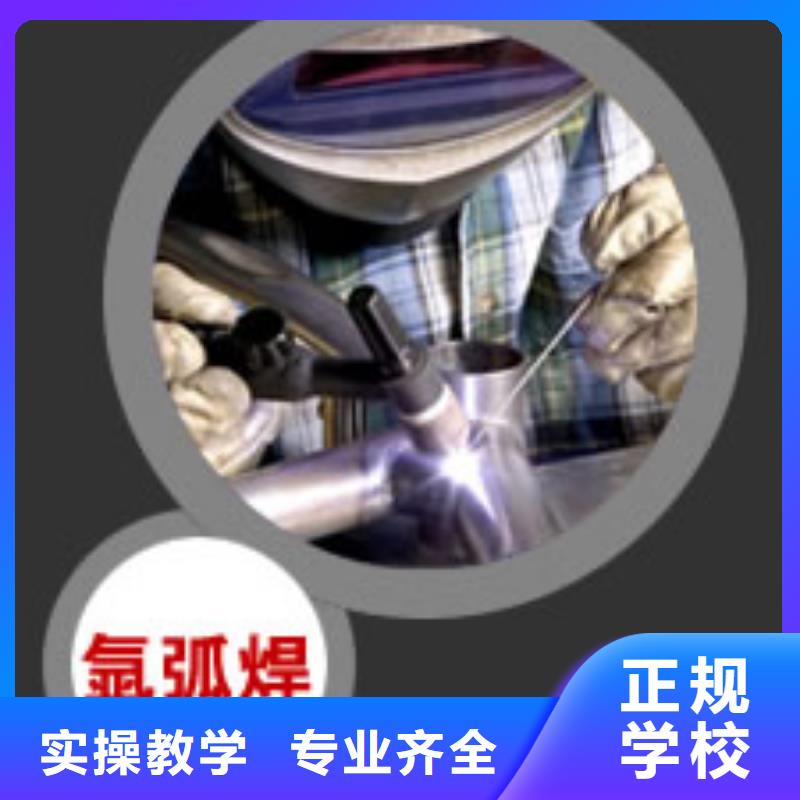 电气焊-【厨师培训学校】全程实操