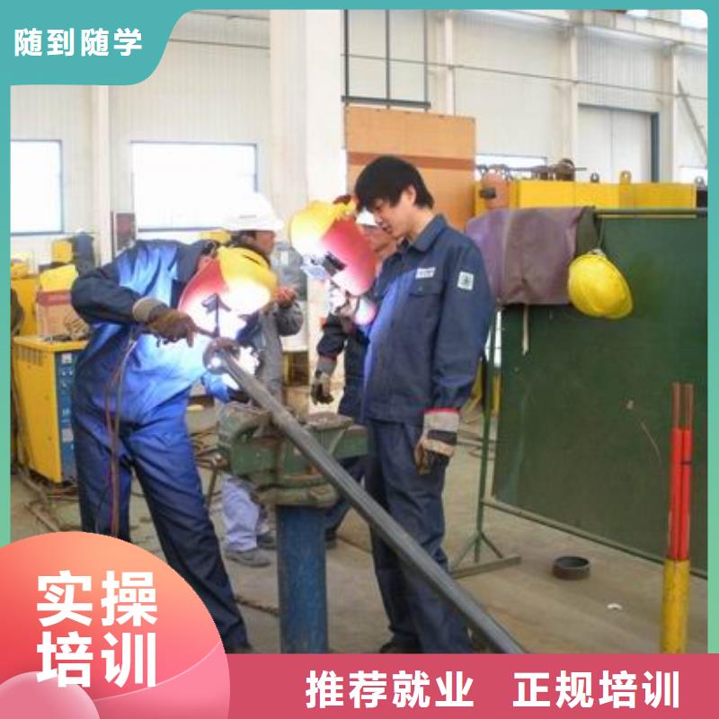 【电气焊,特色小吃培训实操培训】