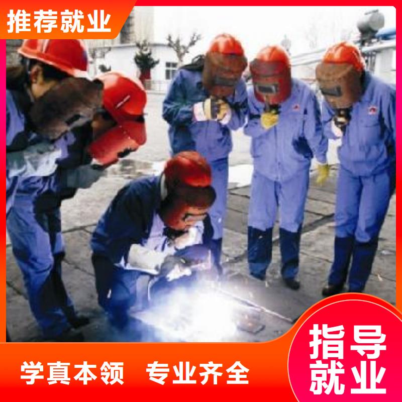 【电气焊】保定虎振学校招生电话专业齐全