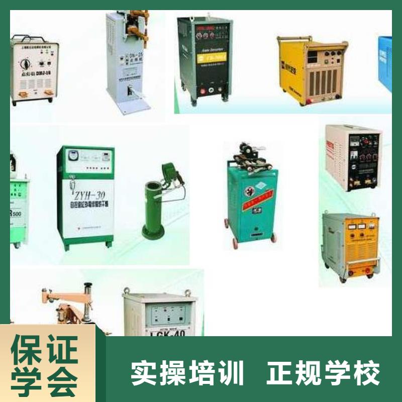 【电气焊,特色小吃培训实操培训】