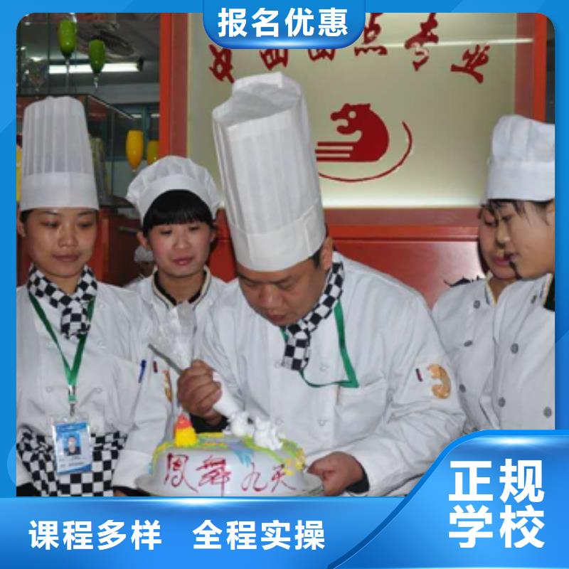 中西糕点新东方厨师烹饪学校招生电话老师专业