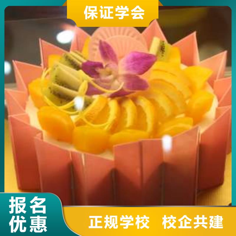中西糕点特色小吃老师专业