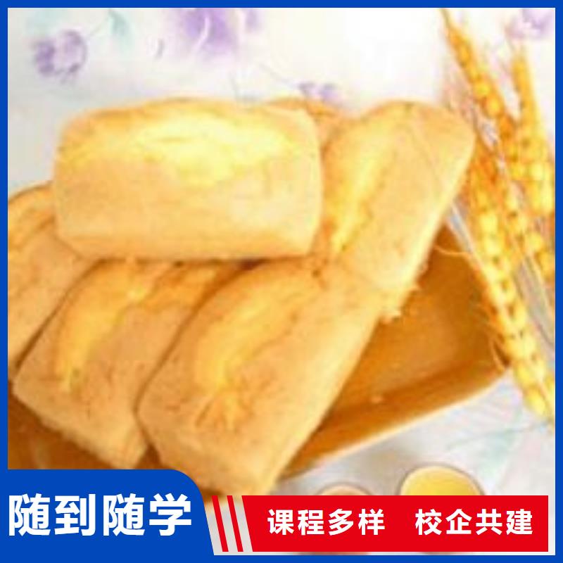 中西糕点,数控培训课程多样