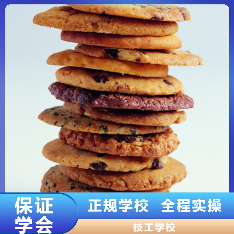 中西糕点保定虎振学校招生电话正规学校