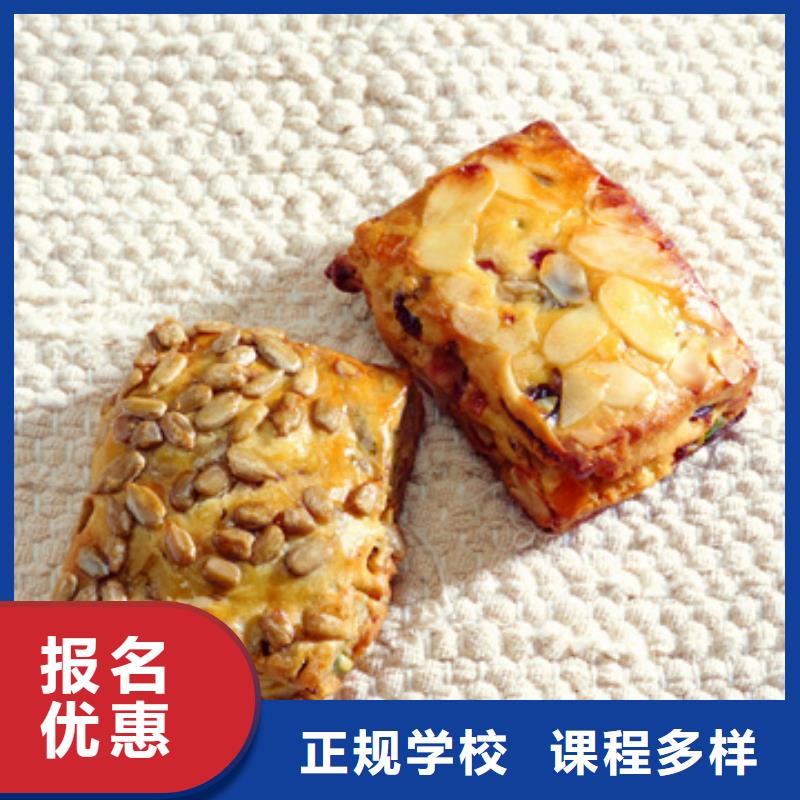 中西糕点面点学校理论+实操