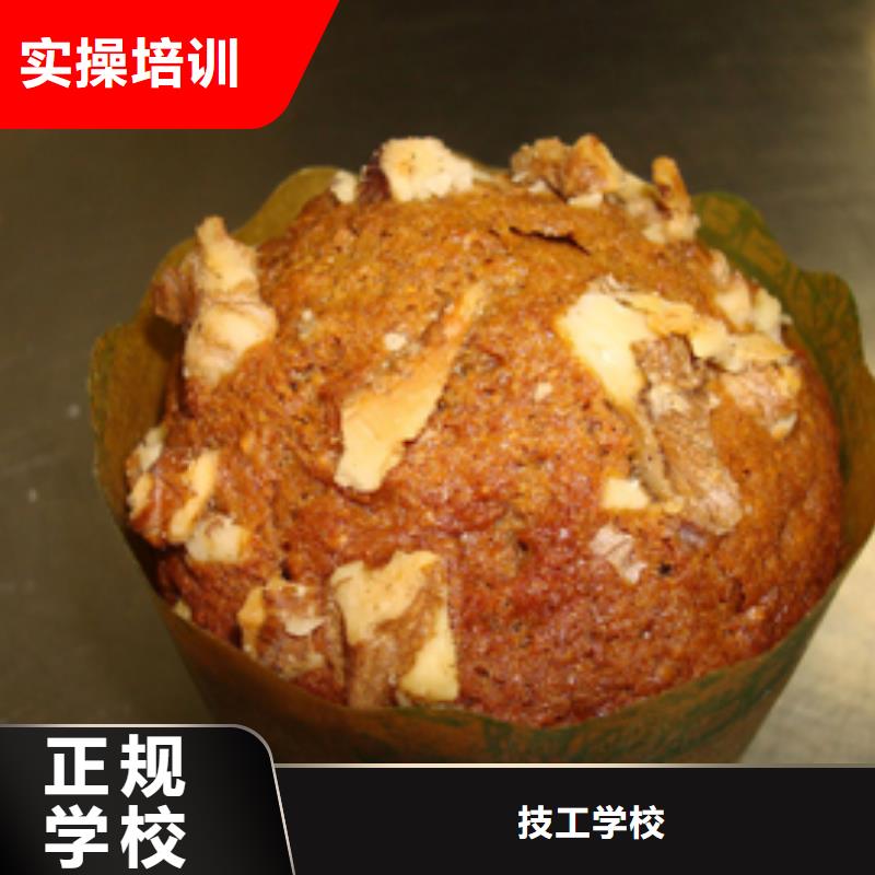 中西糕点虎振学校怎么报名就业前景好