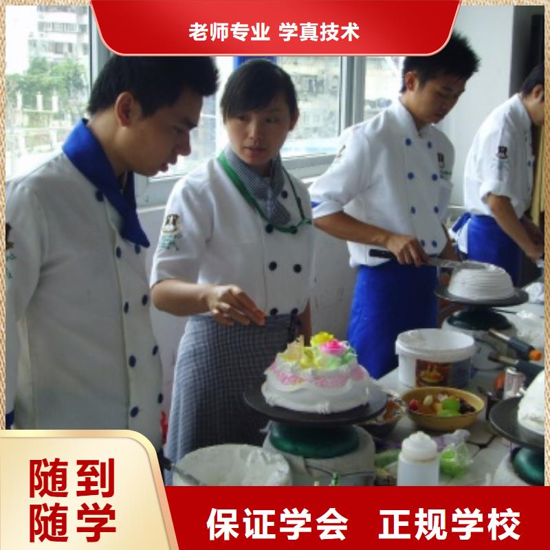 中西糕点【保定虎振学校招生电话】就业前景好