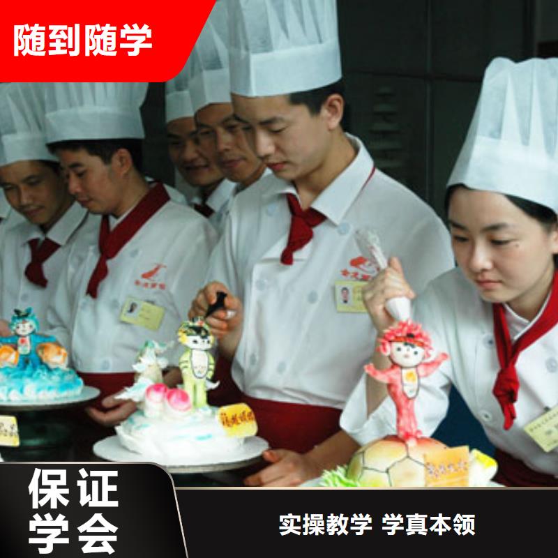 中西糕点新东方厨师烹饪学校招生电话老师专业