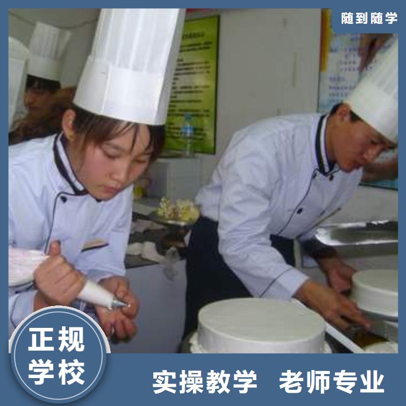 中西糕点虎振汽修学校报名优惠
