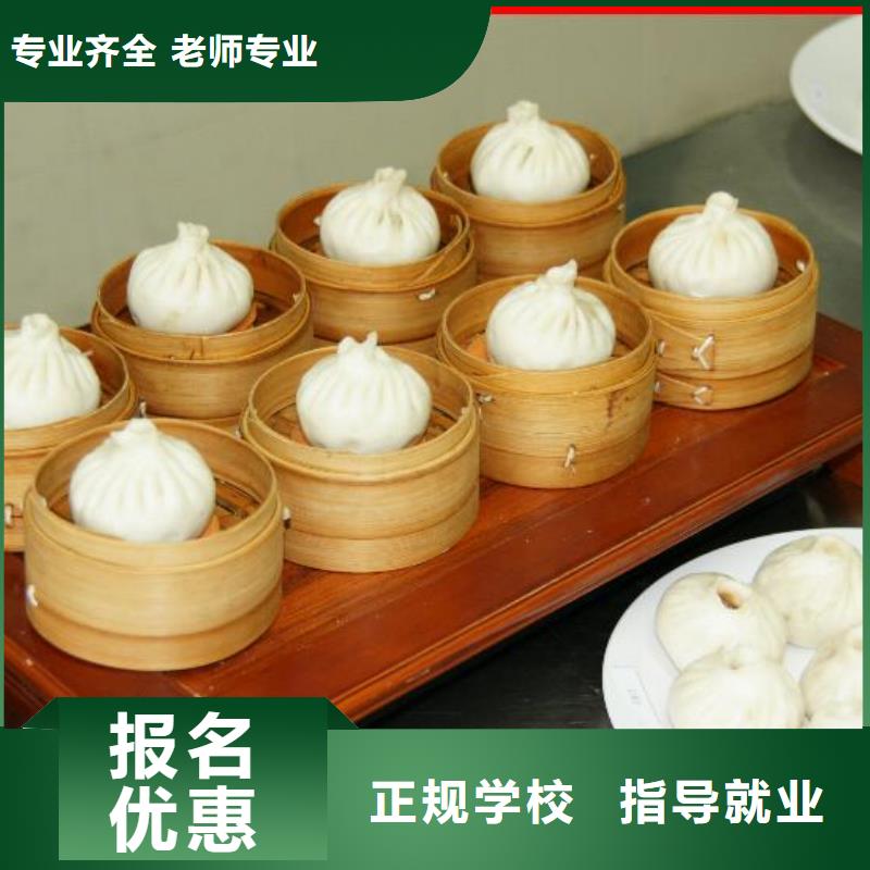 中式面点保定虎振学校招生电话高薪就业